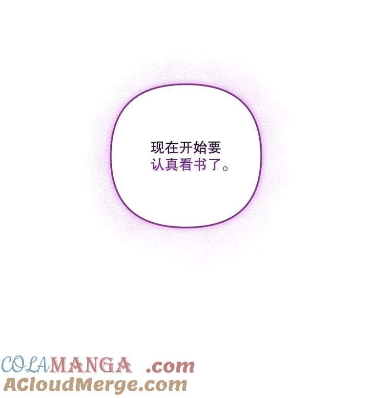 《无尽的诅咒》34.质问 第40页