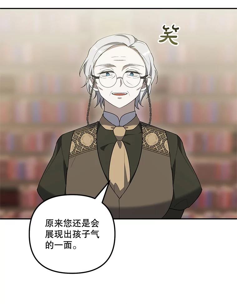 《无尽的诅咒》34.质问 第23页