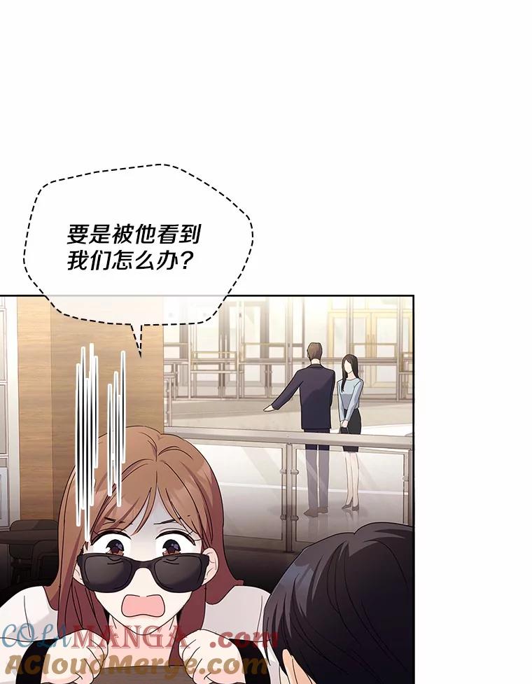 《爱情，进行时》34.周末约会 第53页