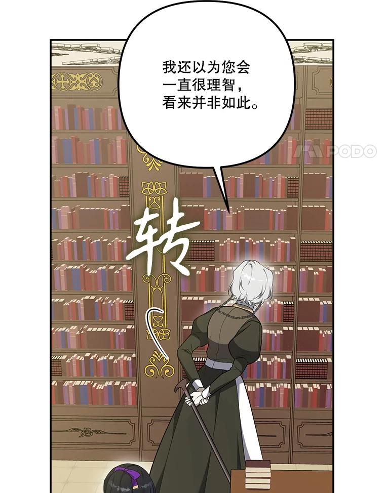 《无尽的诅咒》34.质问 第24页