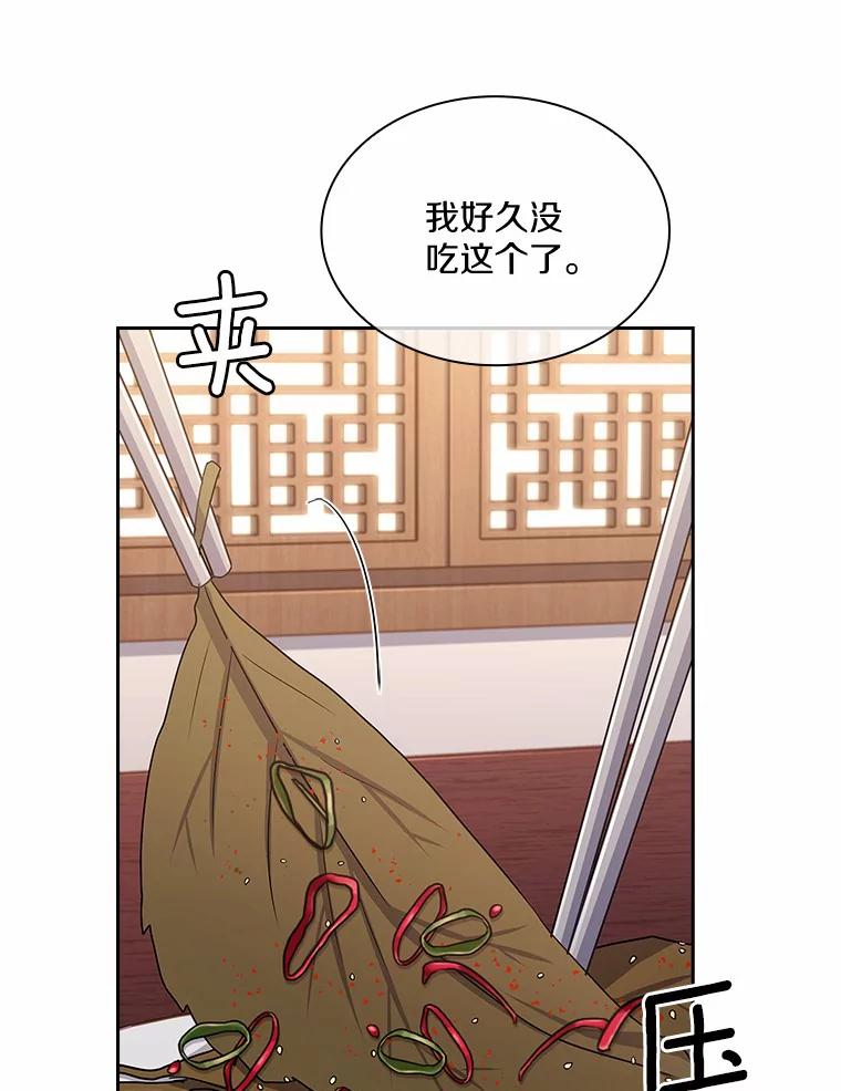 《爱情，进行时》34.周末约会 第79页