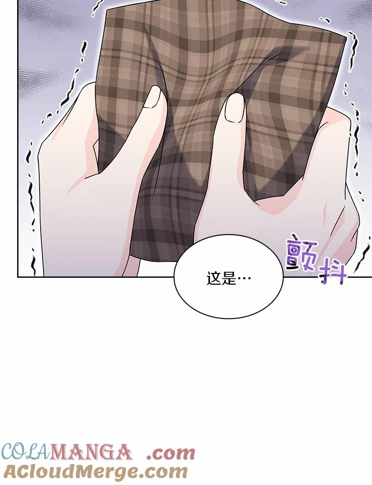 《爱情，进行时》34.周末约会 第29页