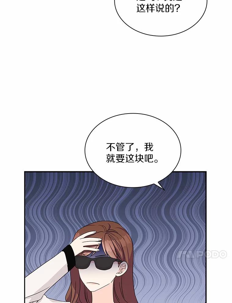 《爱情，进行时》34.周末约会 第34页