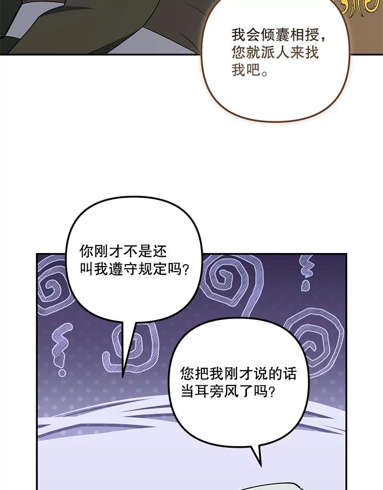 《无尽的诅咒》34.质问 第33页