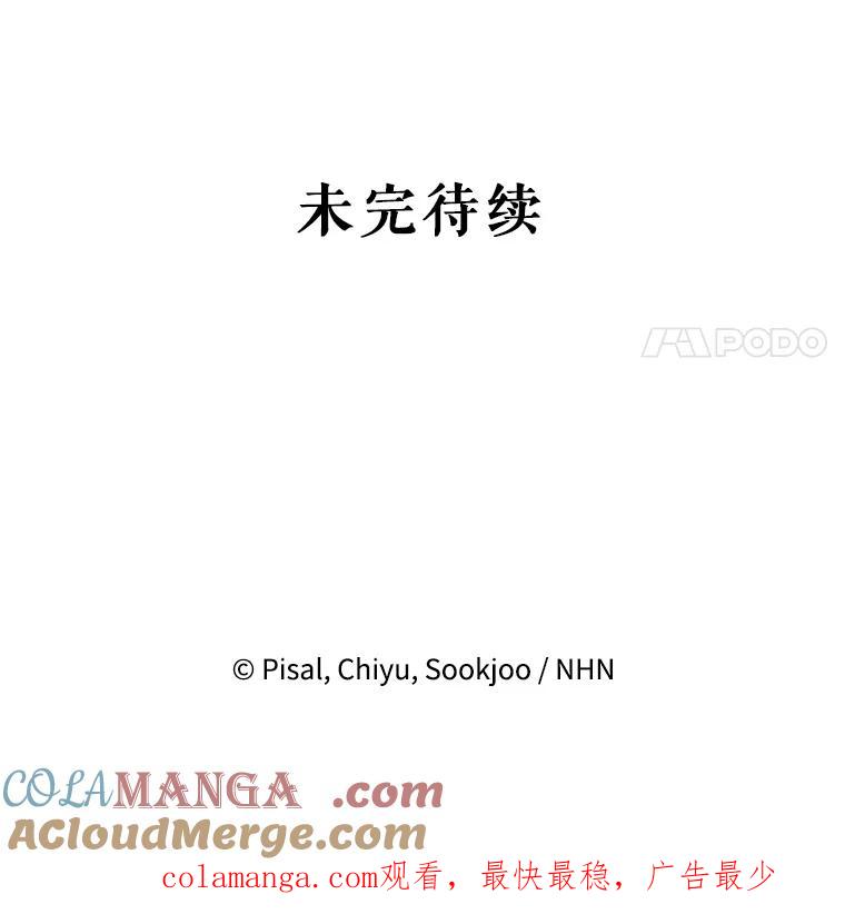 《无尽的诅咒》34.质问 第85页