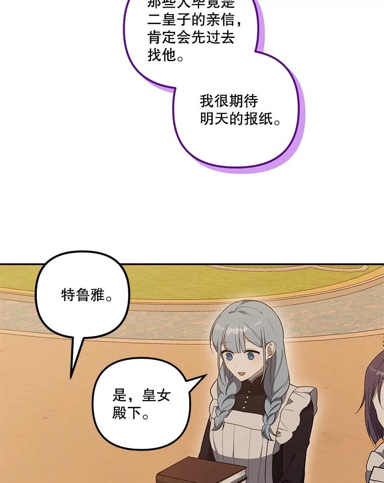 《无尽的诅咒》34.质问 第56页