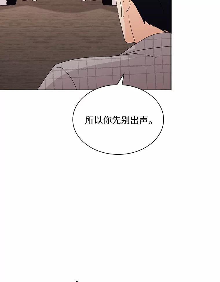 《爱情，进行时》34.周末约会 第54页