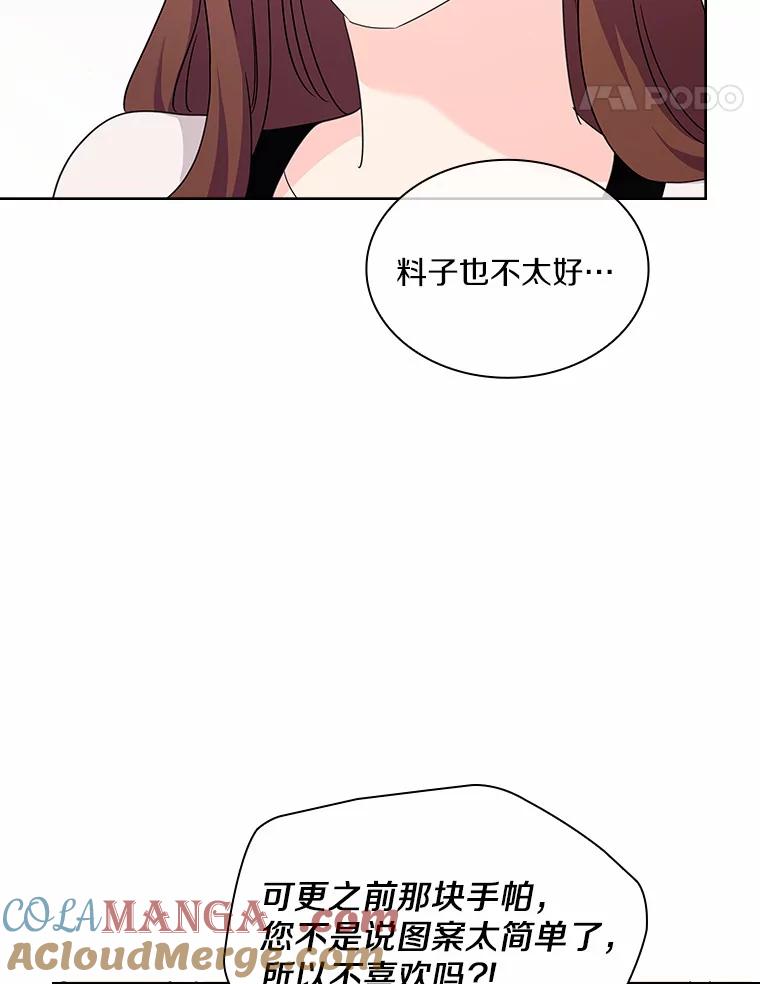 《爱情，进行时》34.周末约会 第21页