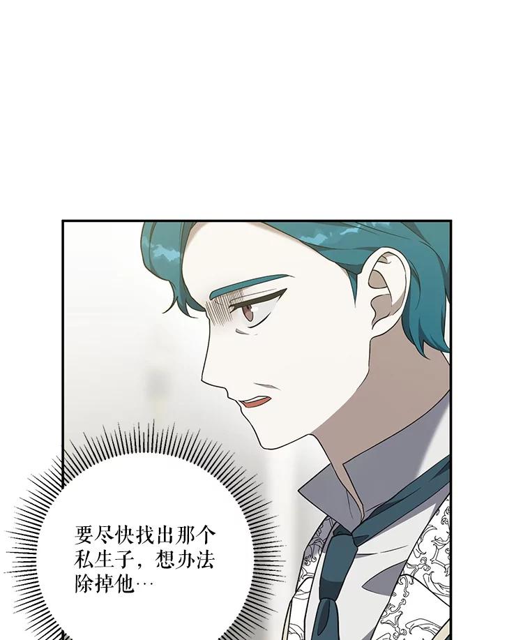 《无尽的诅咒》34.质问 第80页
