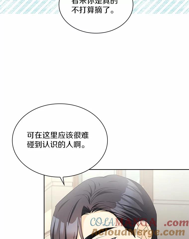 《爱情，进行时》34.周末约会 第9页