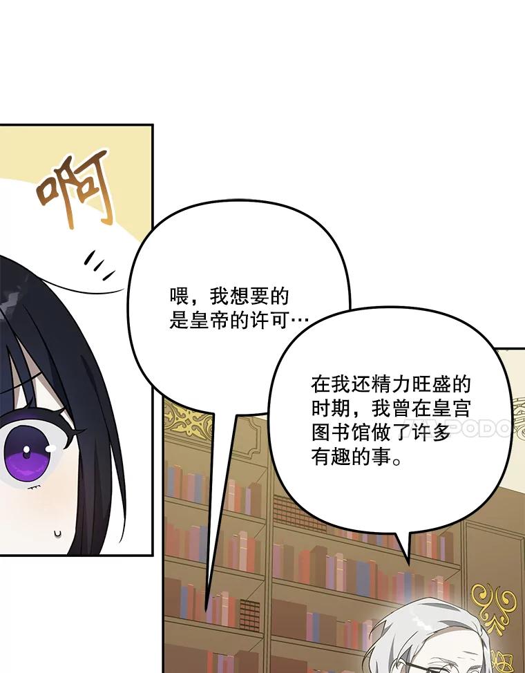 《无尽的诅咒》34.质问 第27页