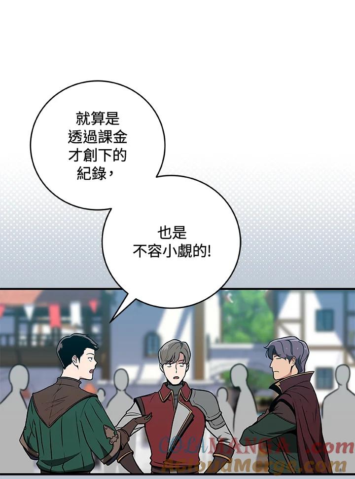 《大魔导士直播中》第35话 第5页