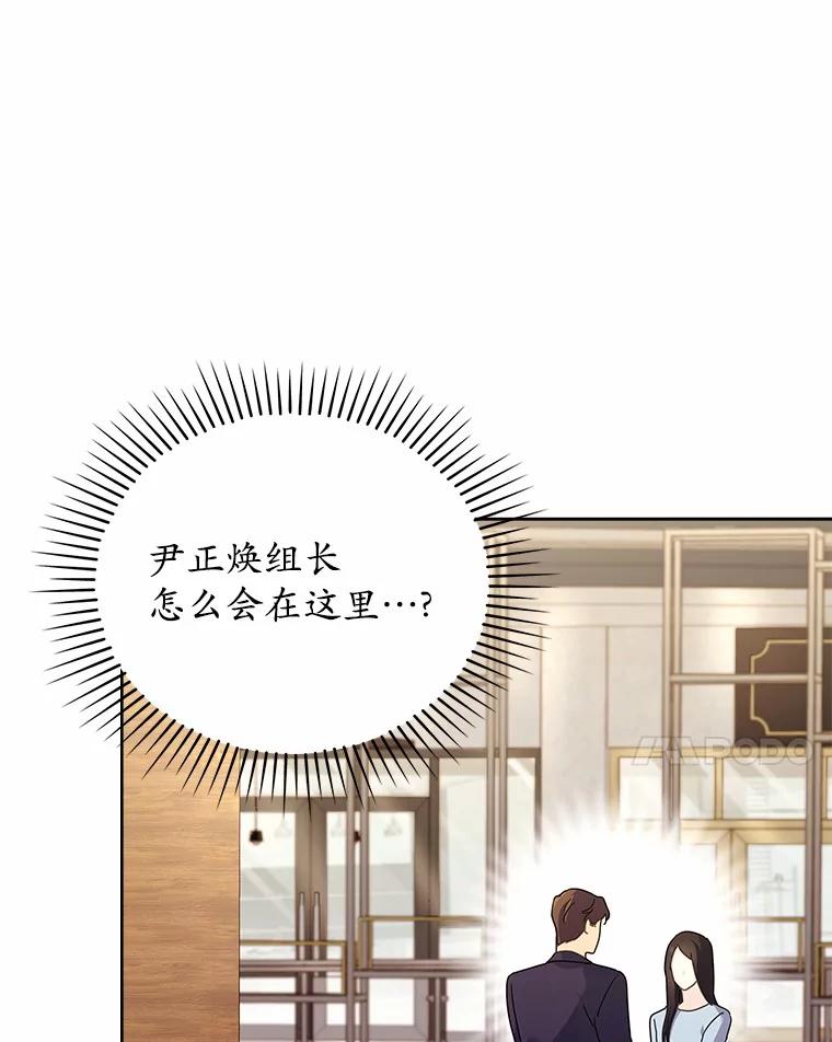 《爱情，进行时》34.周末约会 第51页