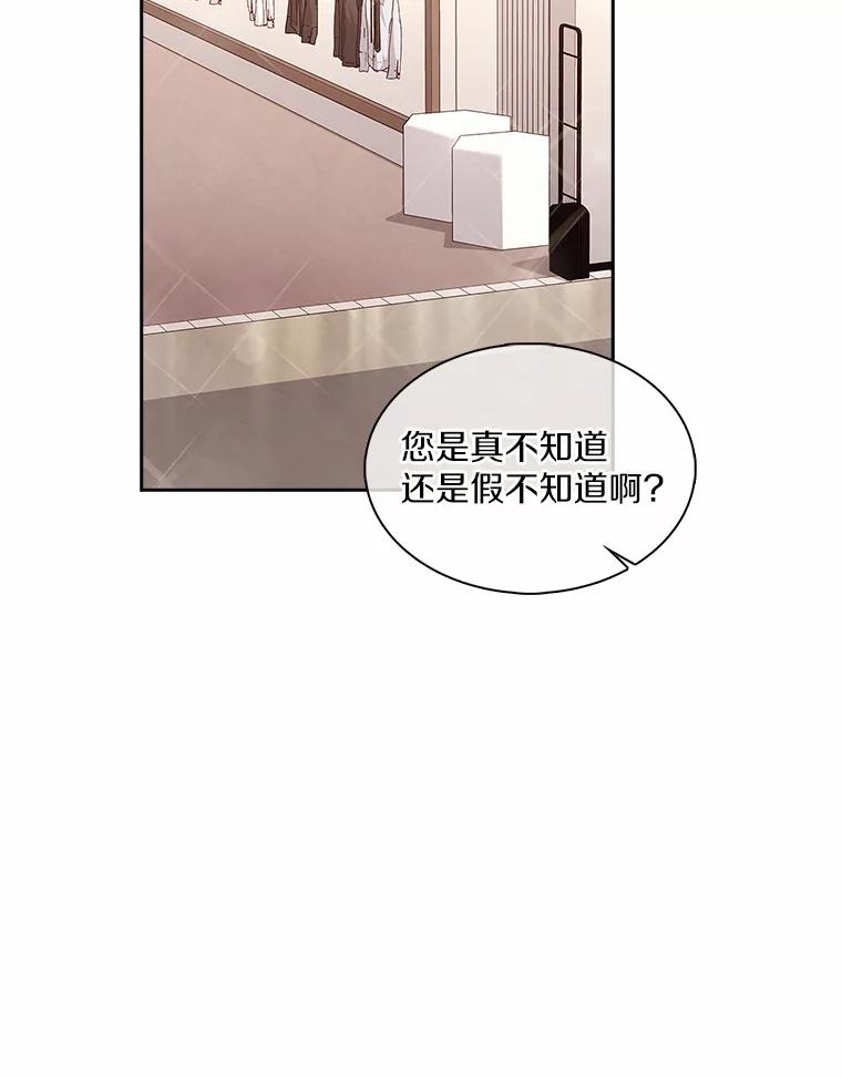 《爱情，进行时》34.周末约会 第15页