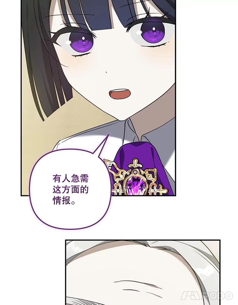 《无尽的诅咒》34.质问 第11页