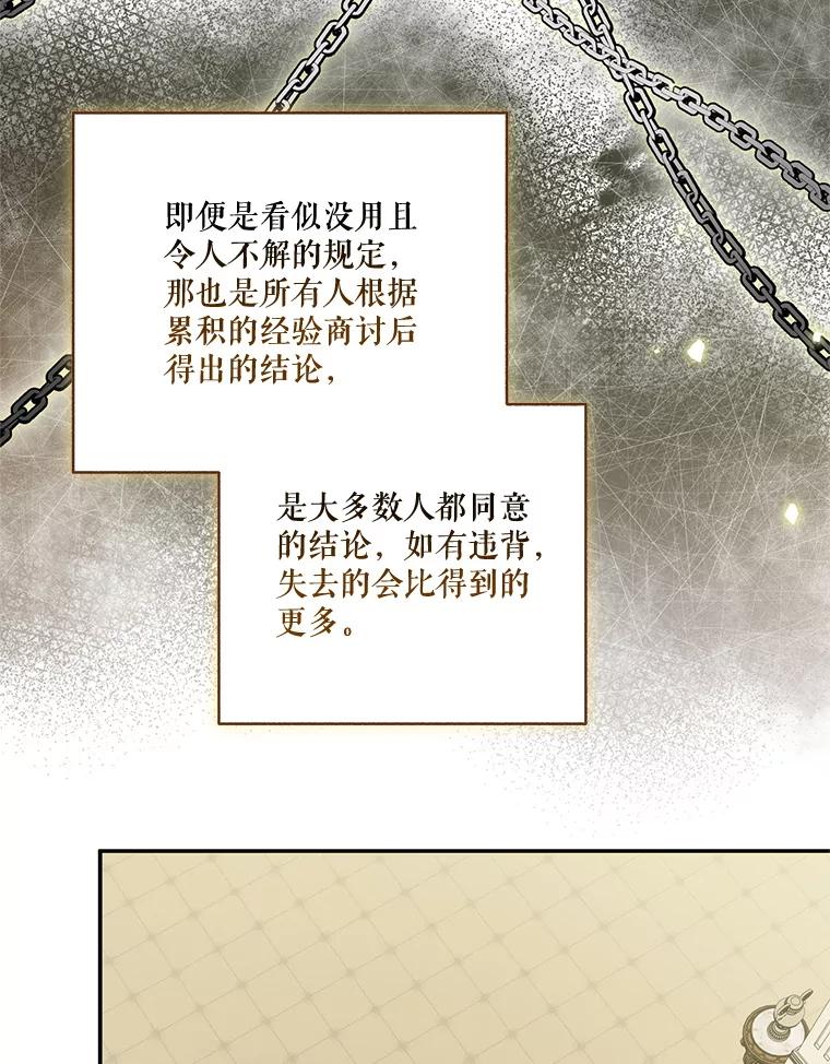 《无尽的诅咒》34.质问 第15页
