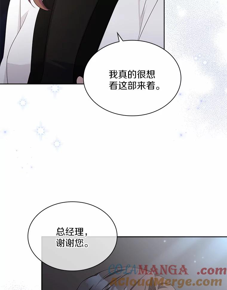 《爱情，进行时》34.周末约会 第117页