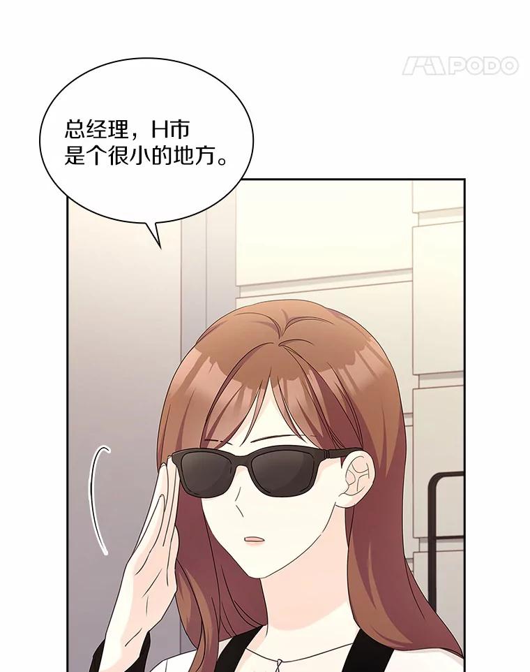 《爱情，进行时》34.周末约会 第11页