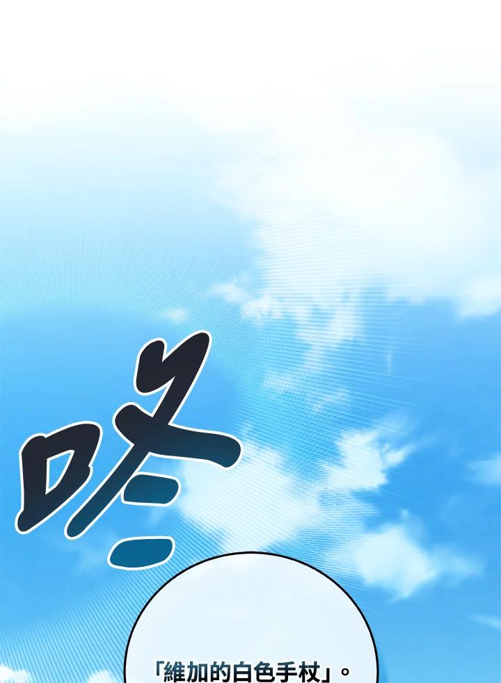 《大魔导士直播中》第35话 第32页