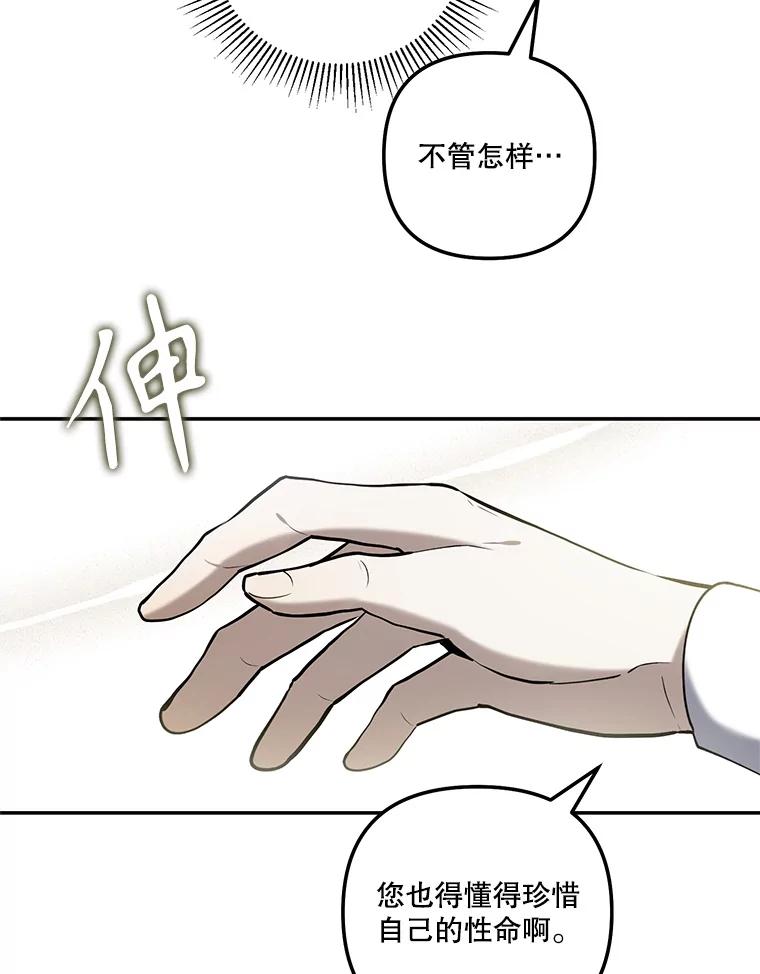 《无尽的诅咒》34.质问 第5页
