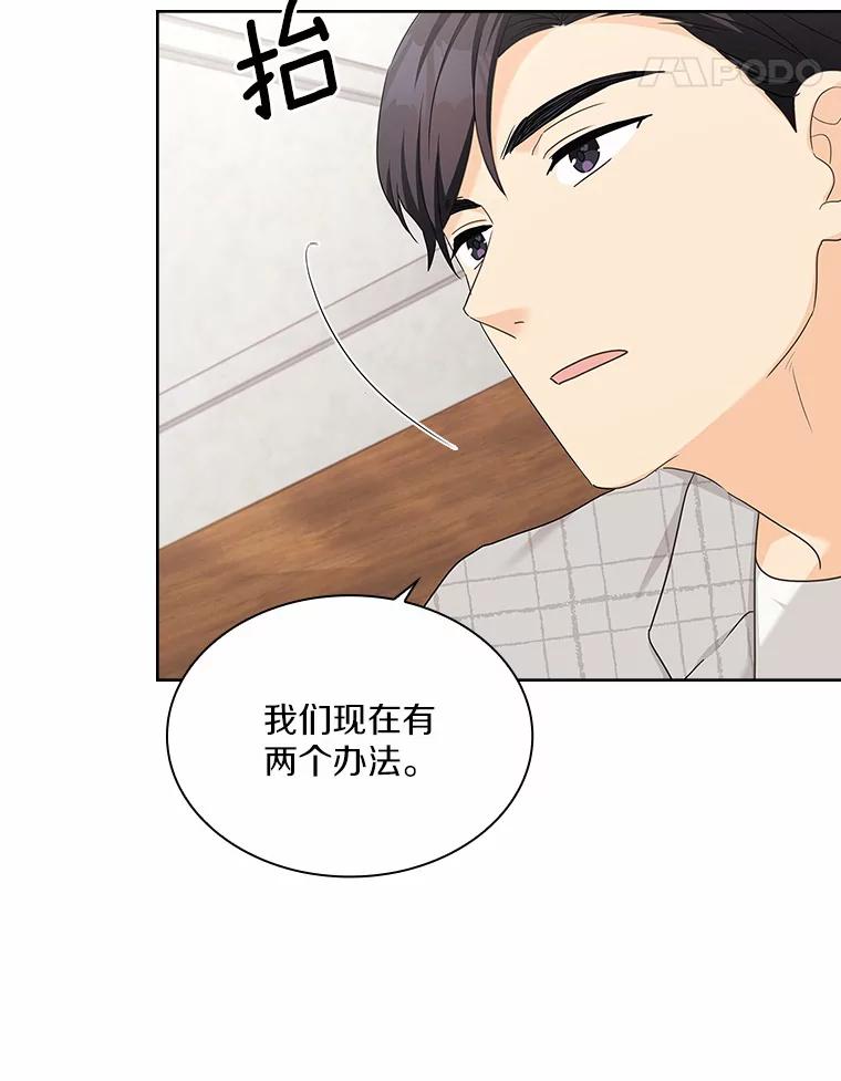 《爱情，进行时》34.周末约会 第55页