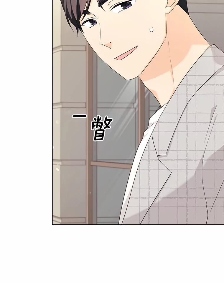 《爱情，进行时》34.周末约会 第10页