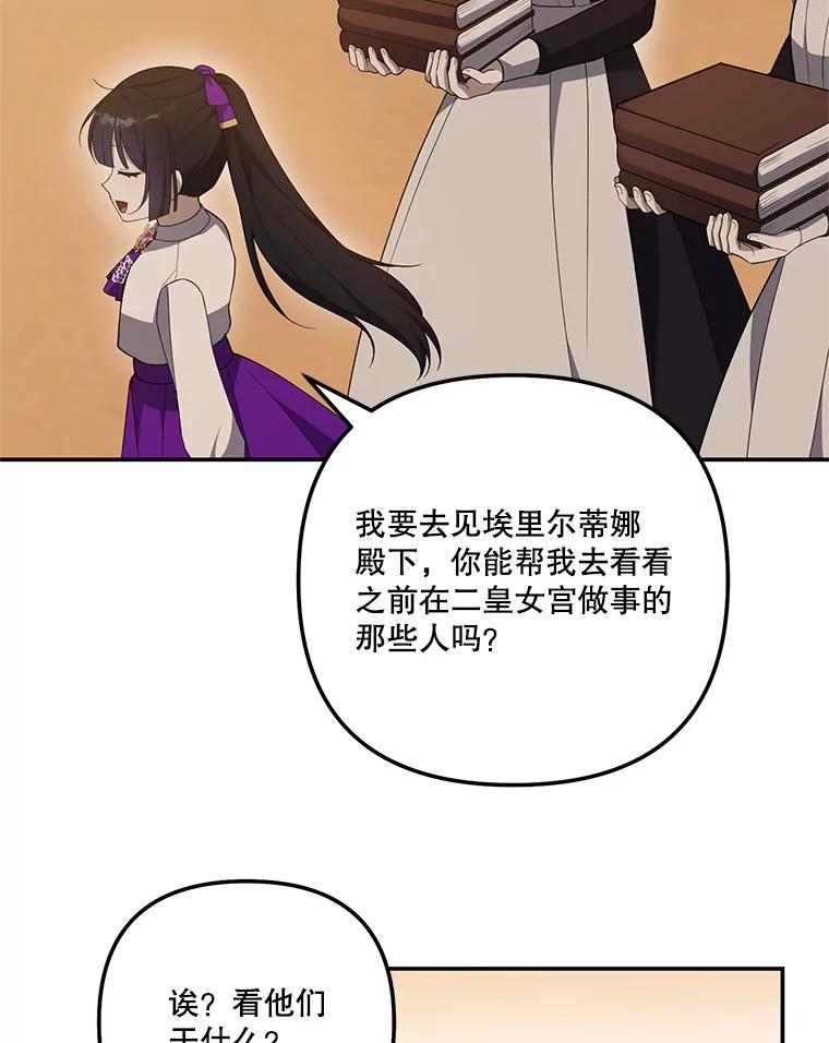 《无尽的诅咒》34.质问 第57页