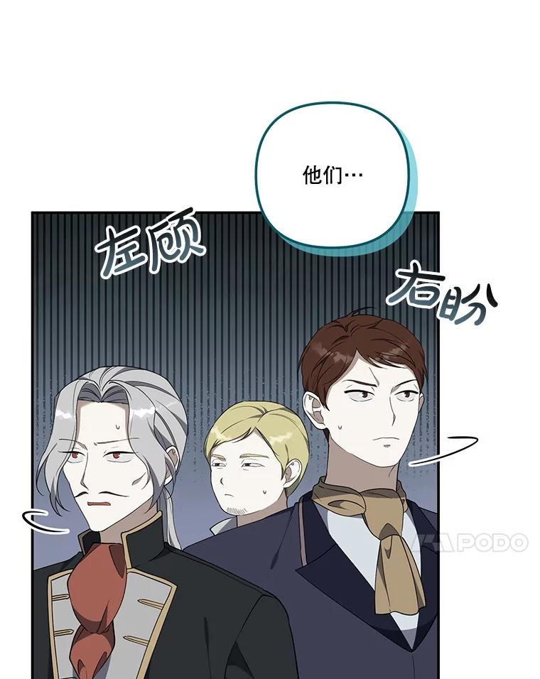 《无尽的诅咒》34.质问 第54页
