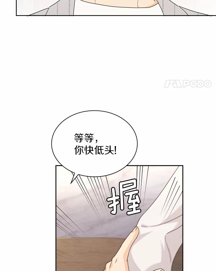 《爱情，进行时》34.周末约会 第48页