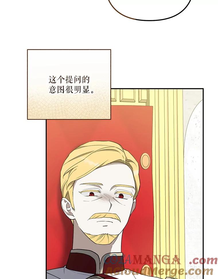 《无尽的诅咒》34.质问 第70页