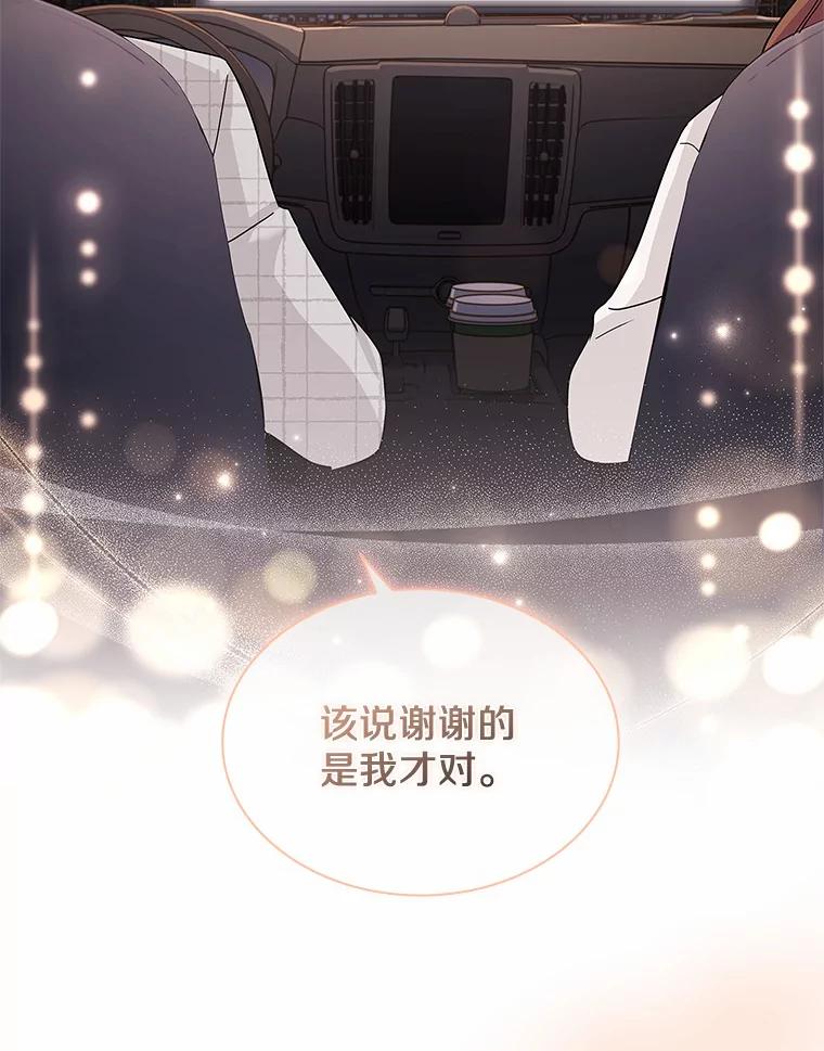 《爱情，进行时》34.周末约会 第120页