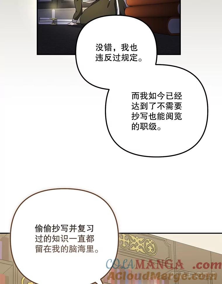 《无尽的诅咒》34.质问 第31页