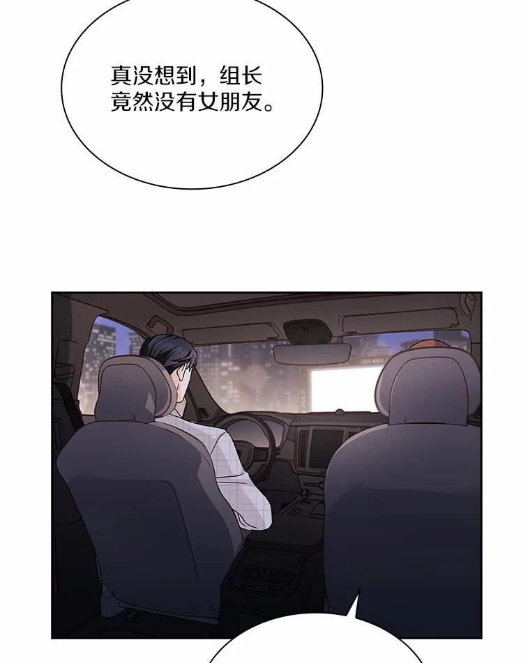 《爱情，进行时》34.周末约会 第94页