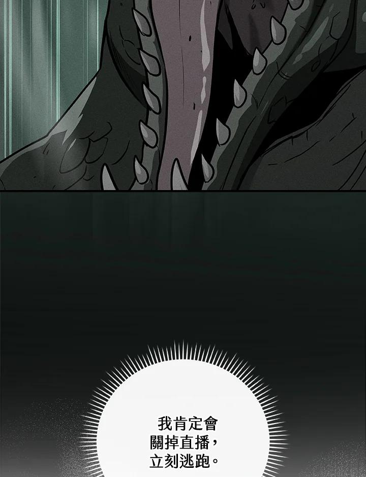 《大魔导士直播中》第35话 第16页