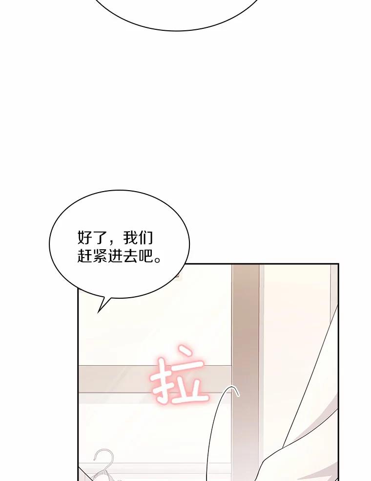 《爱情，进行时》34.周末约会 第23页
