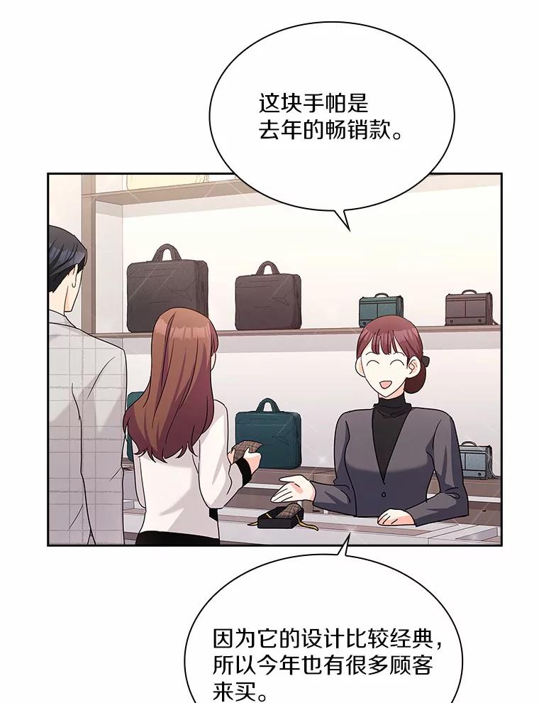 《爱情，进行时》34.周末约会 第30页