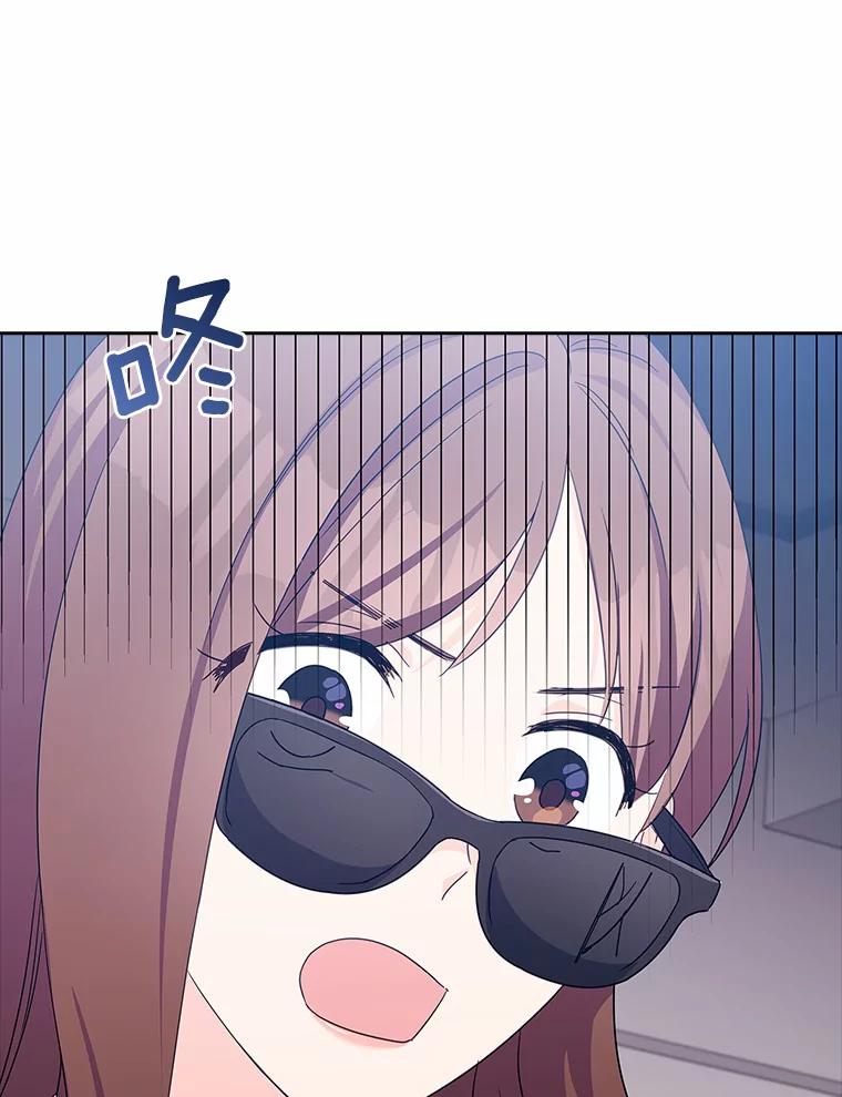 《爱情，进行时》34.周末约会 第27页