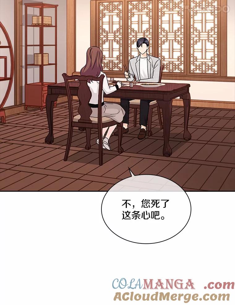 《爱情，进行时》34.周末约会 第85页
