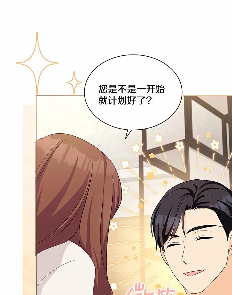 《爱情，进行时》34.周末约会 第70页