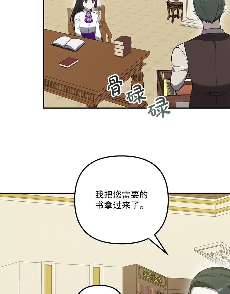 《无尽的诅咒》34.质问 第38页