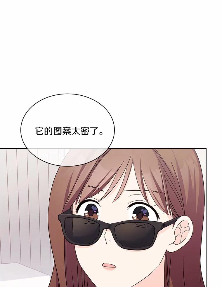 《爱情，进行时》34.周末约会 第20页