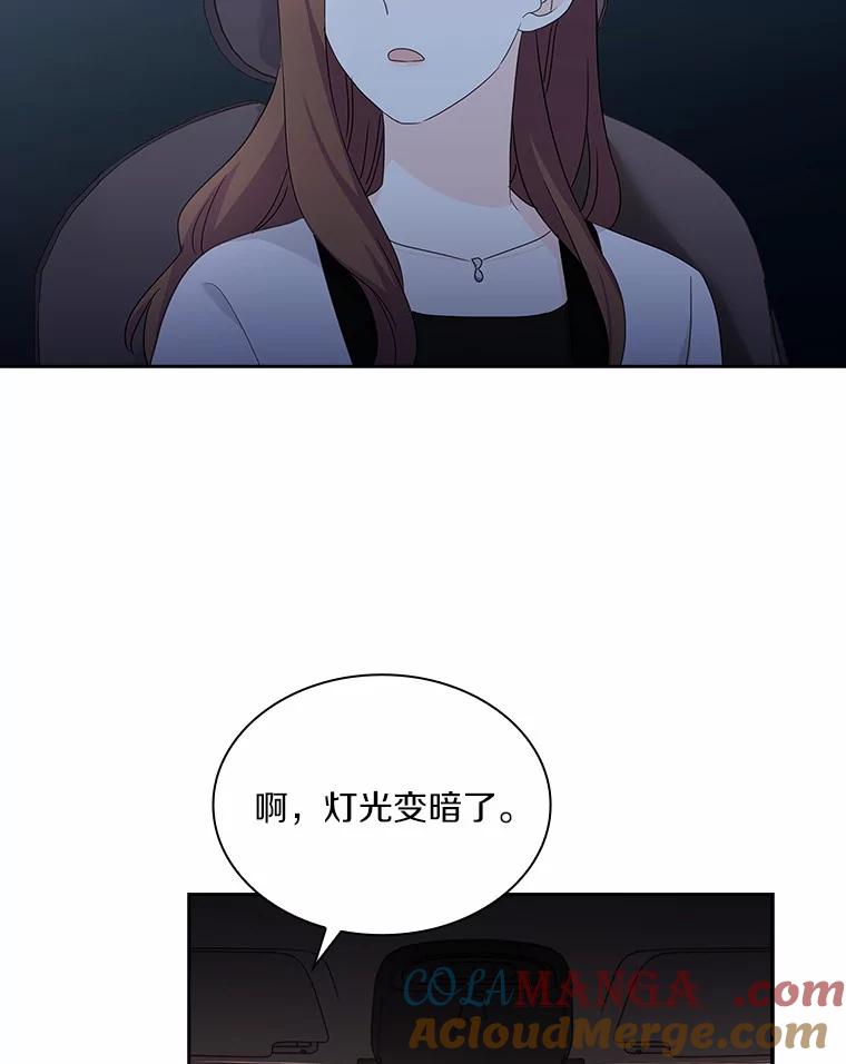 《爱情，进行时》34.周末约会 第113页