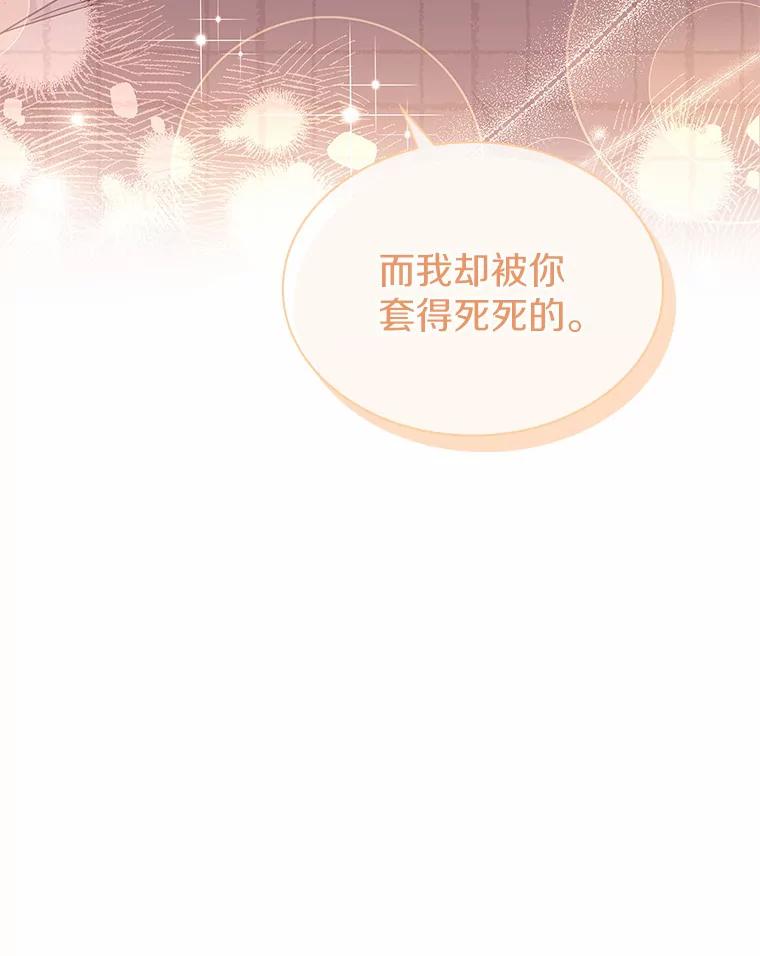 《爱情，进行时》34.周末约会 第110页