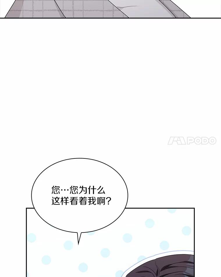 《爱情，进行时》34.周末约会 第98页