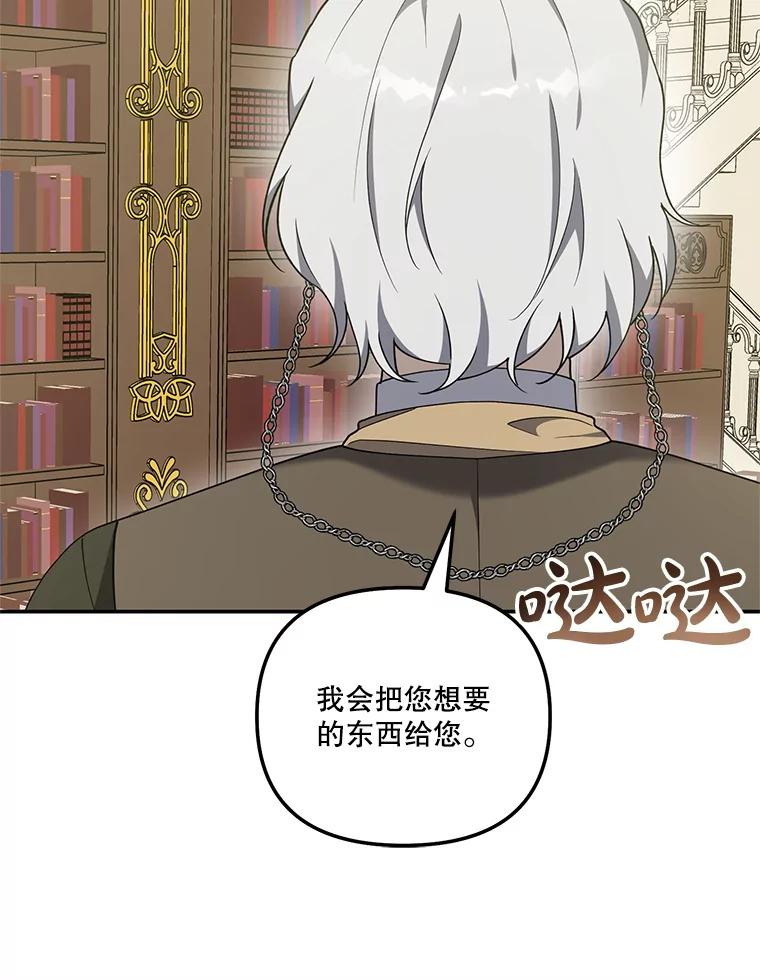 《无尽的诅咒》34.质问 第26页