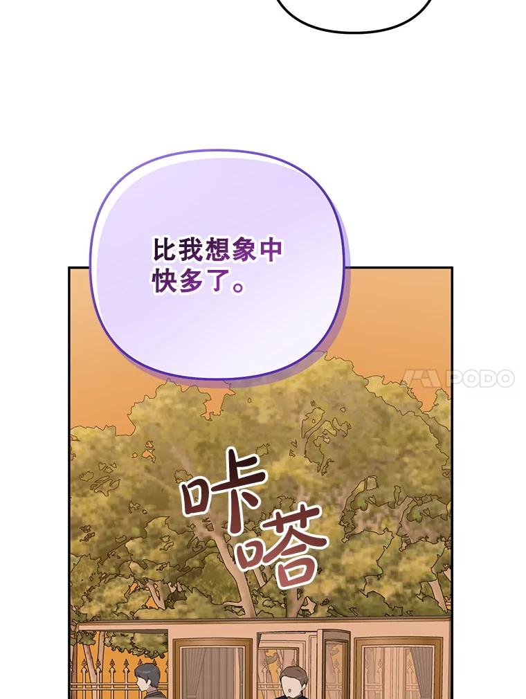 《无尽的诅咒》34.质问 第51页