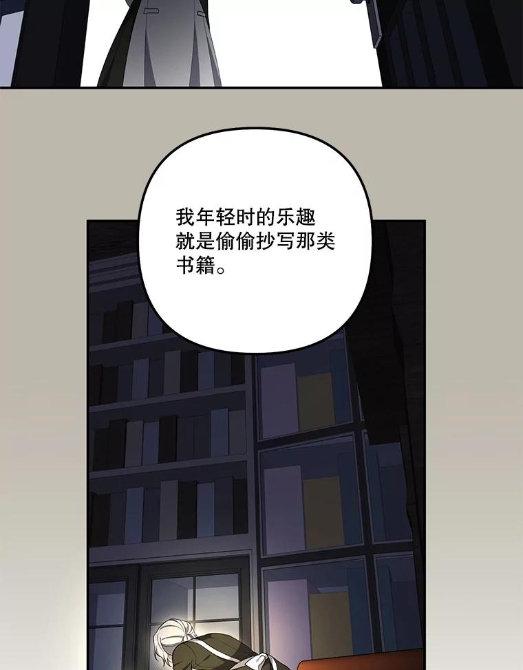 《无尽的诅咒》34.质问 第30页