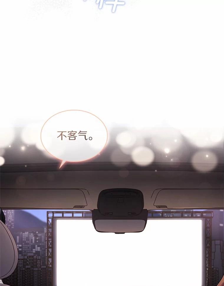 《爱情，进行时》34.周末约会 第119页