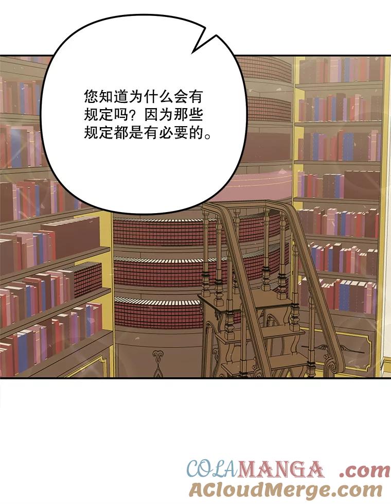 《无尽的诅咒》34.质问 第13页
