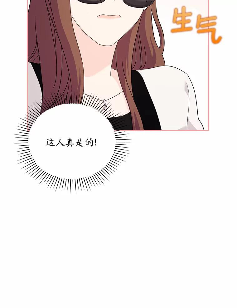 《爱情，进行时》34.周末约会 第63页